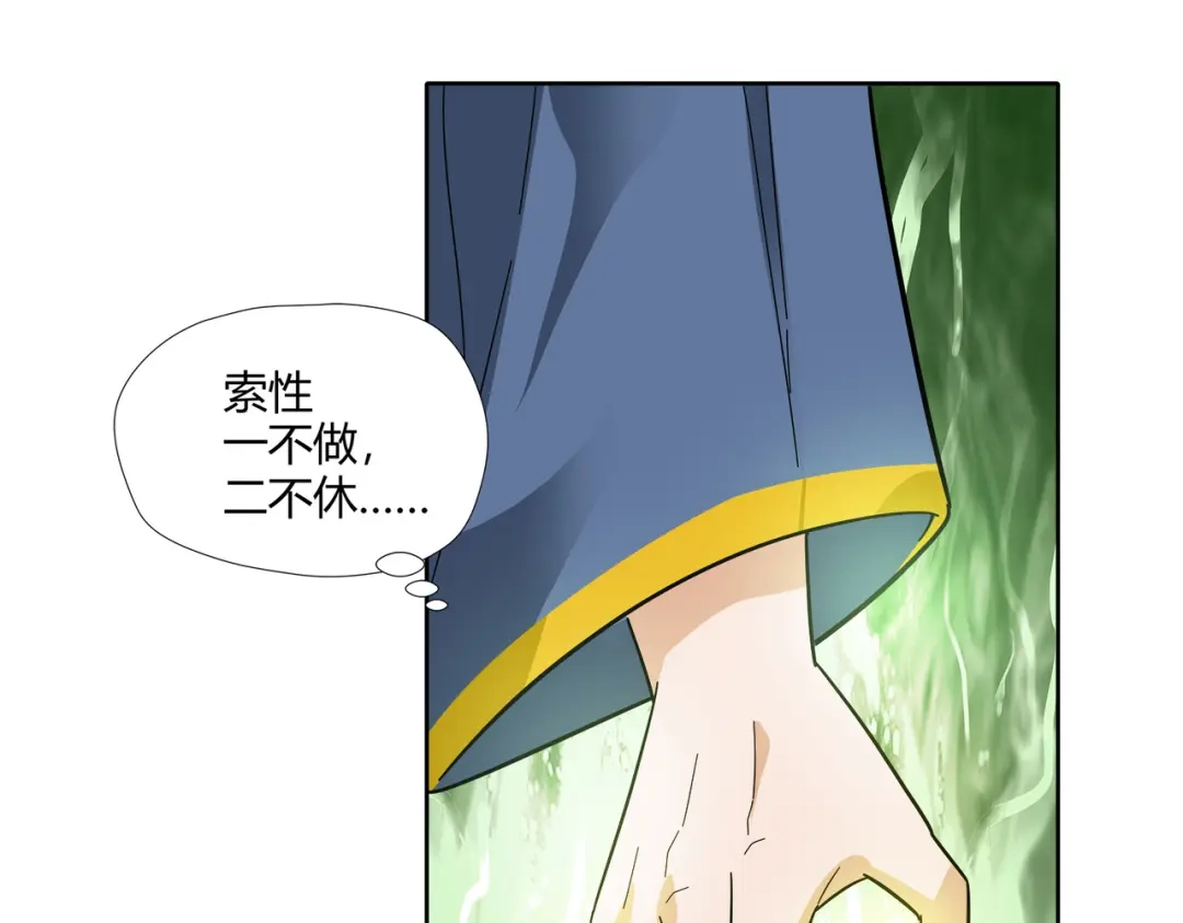 《武灵剑尊》第3话 第16页