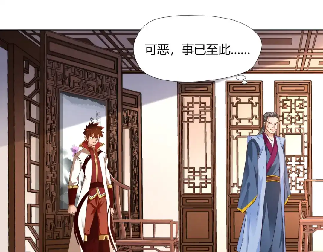 《武灵剑尊》第3话 第49页