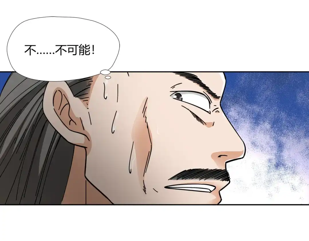 《武灵剑尊》第3话 第31页