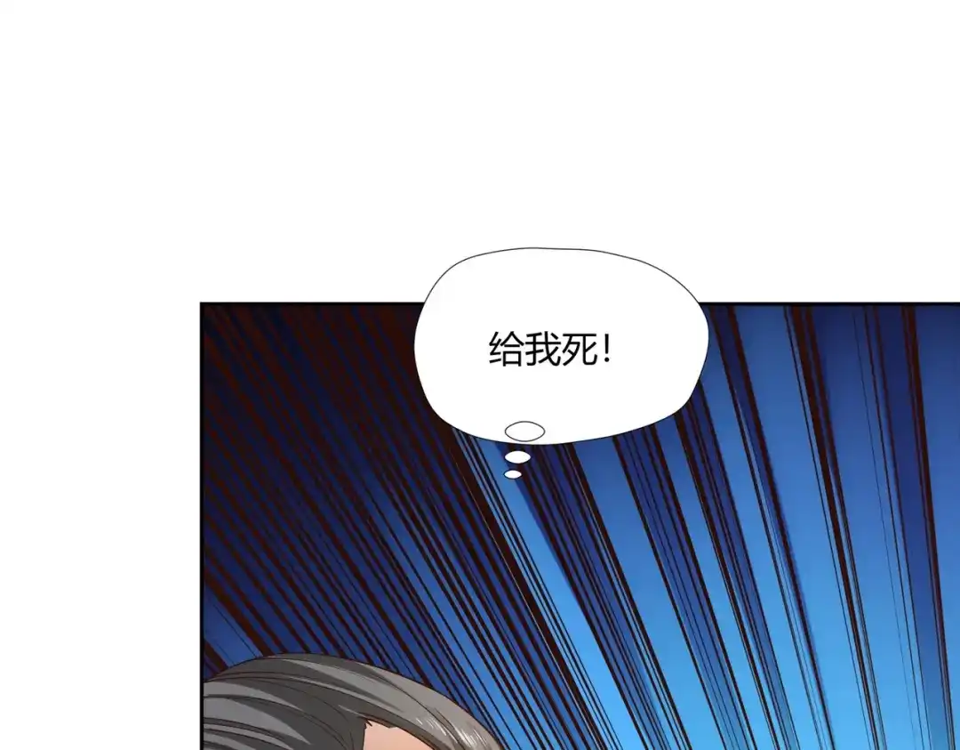 《武灵剑尊》第3话 第53页