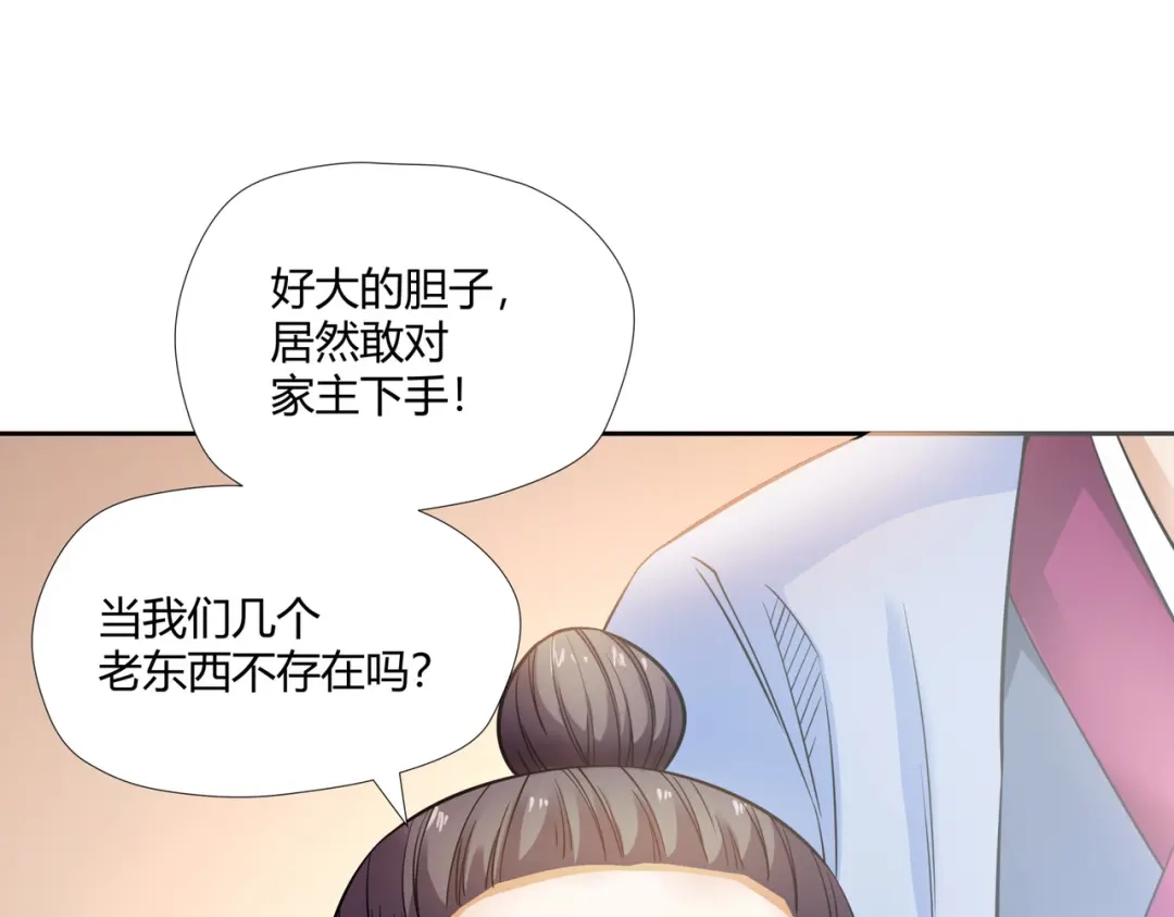 《武灵剑尊》第3话 第62页