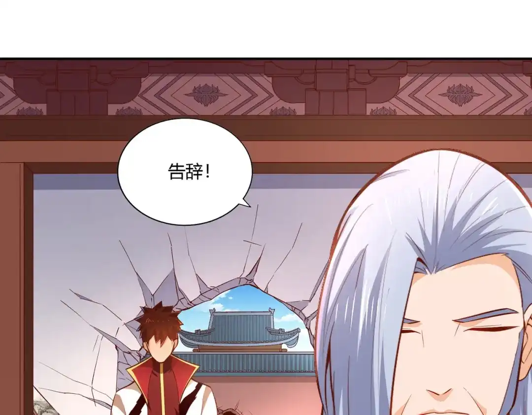 《武灵剑尊》第30话 第32页