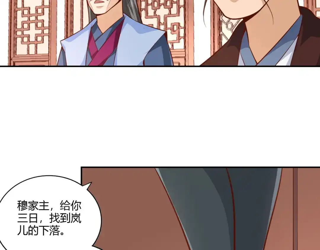 《武灵剑尊》第30话 第28页