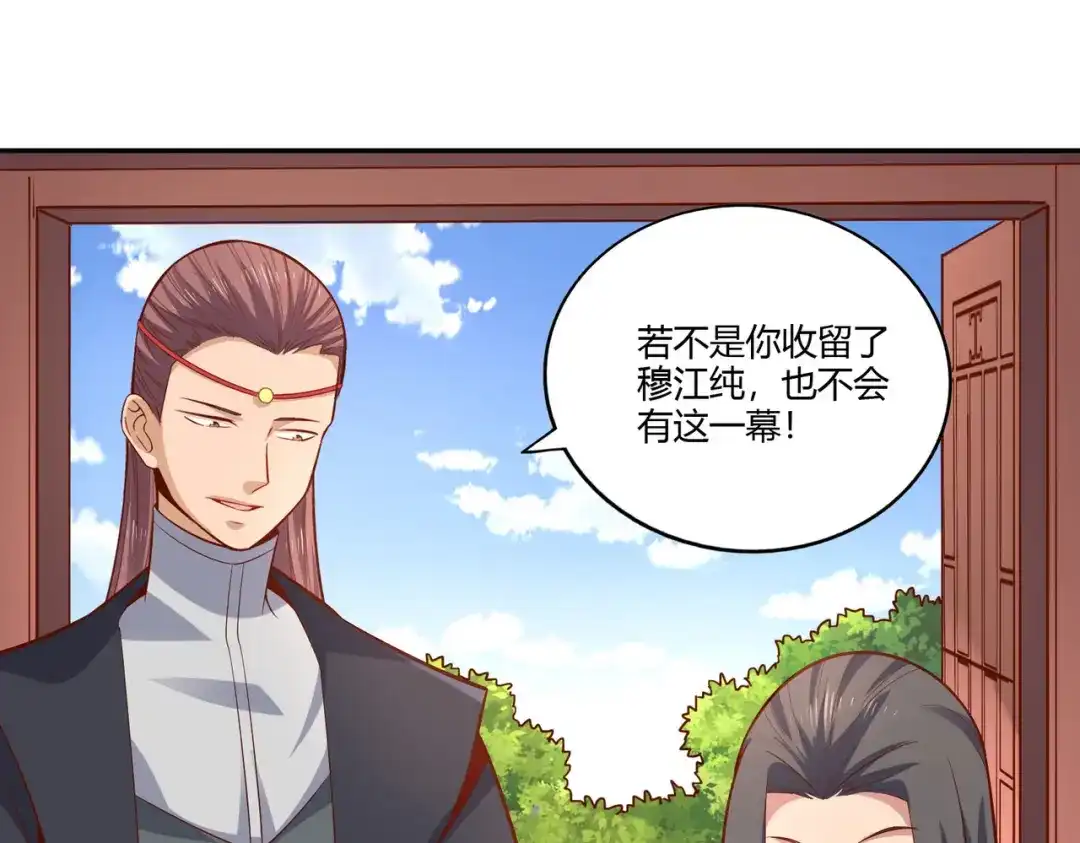《武灵剑尊》第30话 第50页