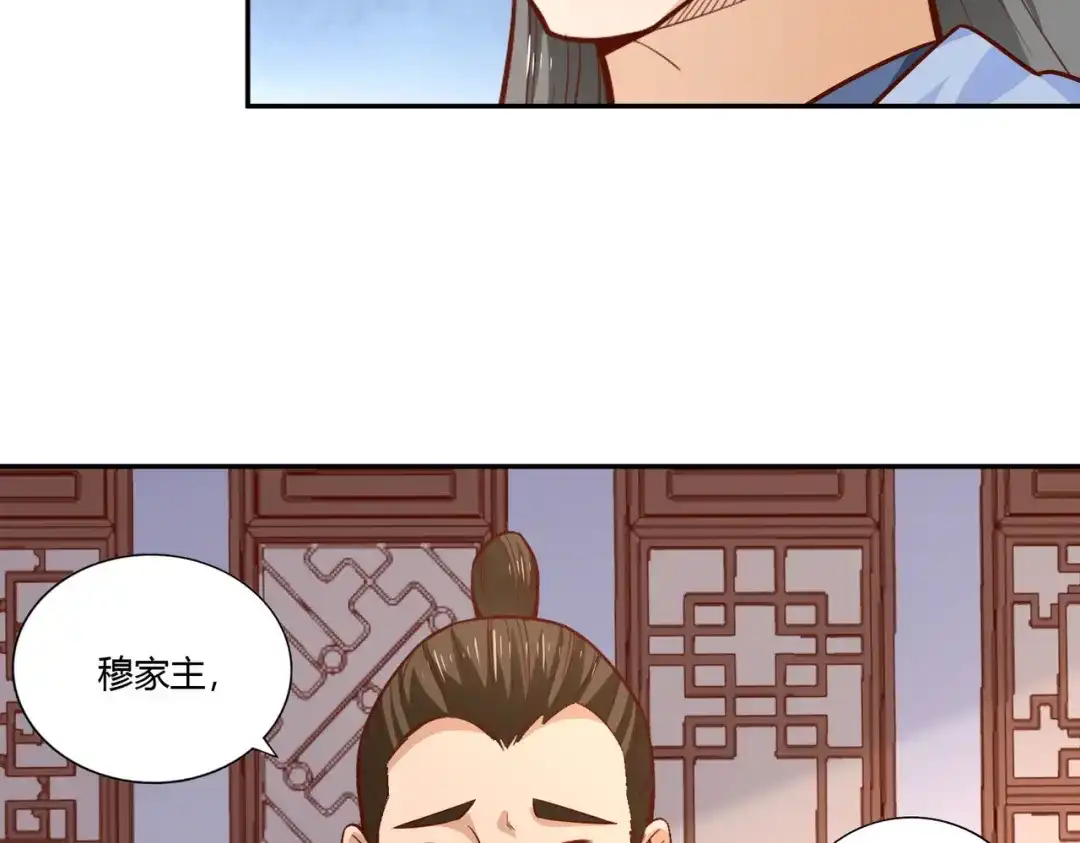 《武灵剑尊》第30话 第36页