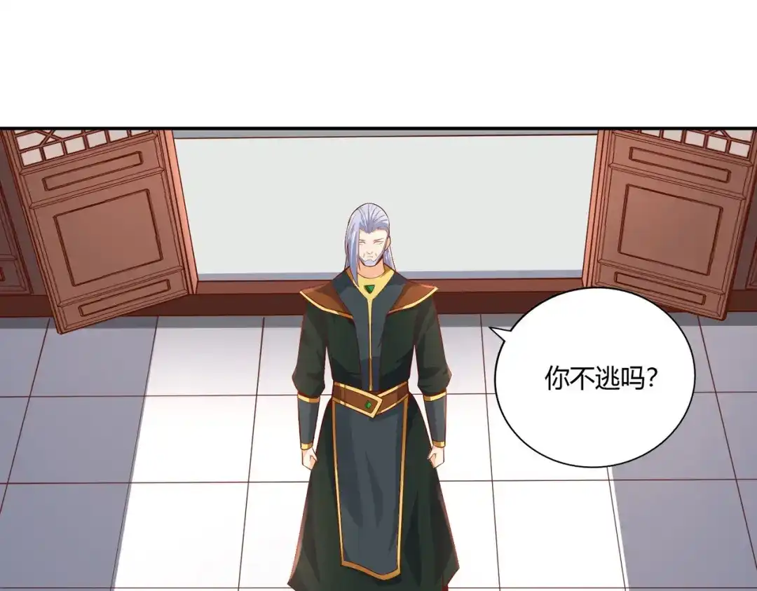 《武灵剑尊》第30话 第24页