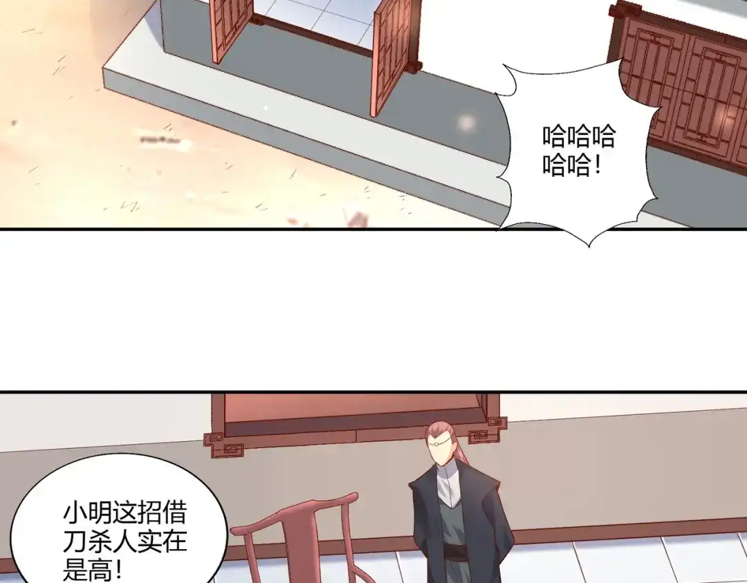 《武灵剑尊》第30话 第47页