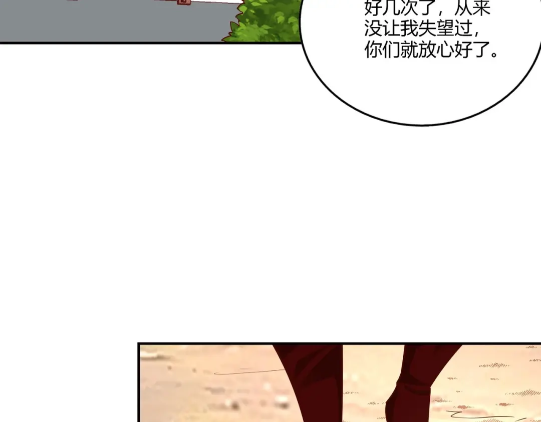 《武灵剑尊》第30话 第62页