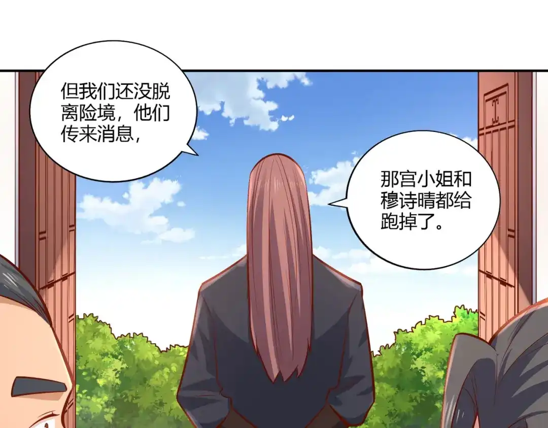 《武灵剑尊》第30话 第55页