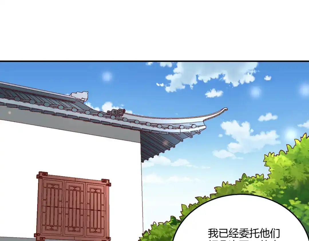 《武灵剑尊》第30话 第61页