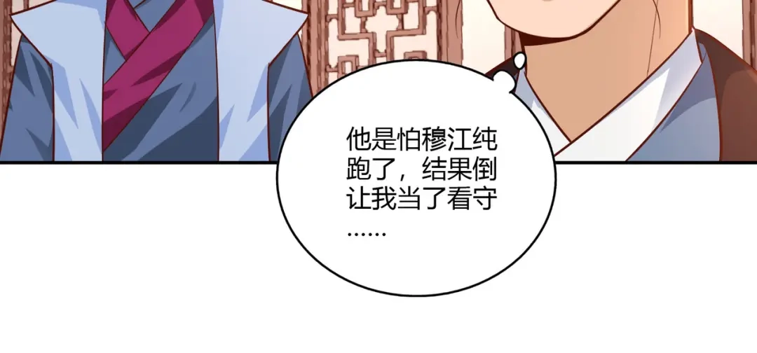 《武灵剑尊》第30话 第45页