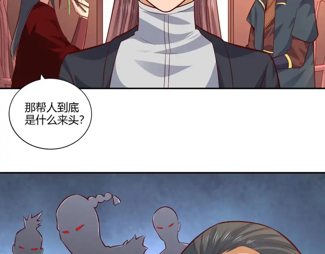 《武灵剑尊》第30话 第58页