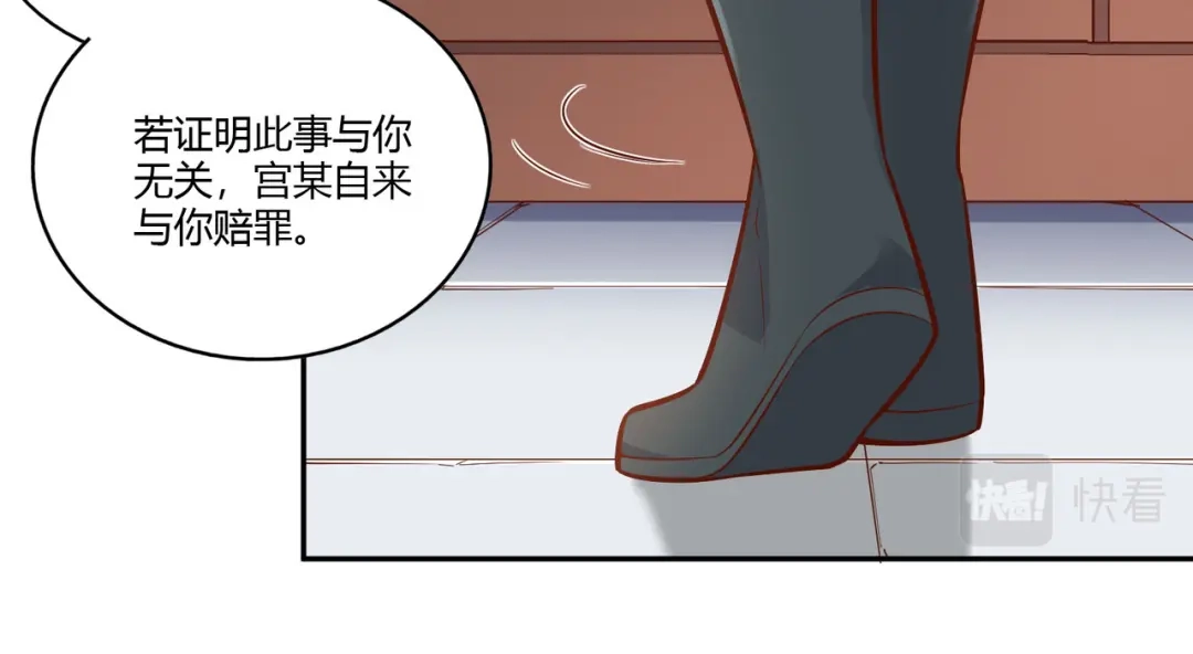 《武灵剑尊》第30话 第29页