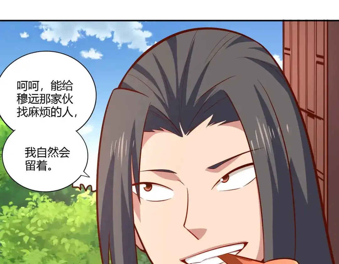 《武灵剑尊》第30话 第53页
