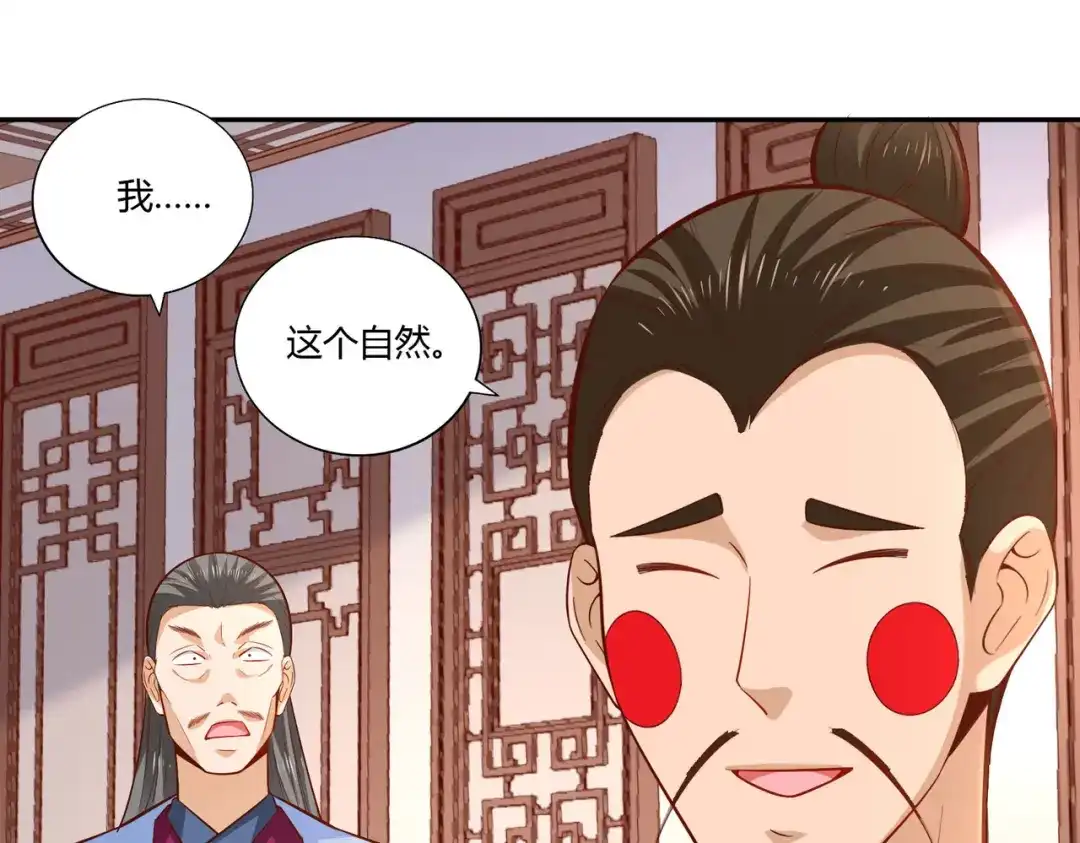 《武灵剑尊》第30话 第44页