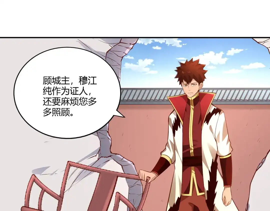 《武灵剑尊》第30话 第39页