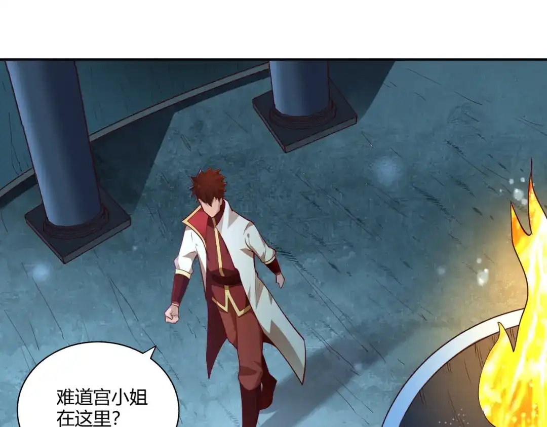 《武灵剑尊》第31话 第67页