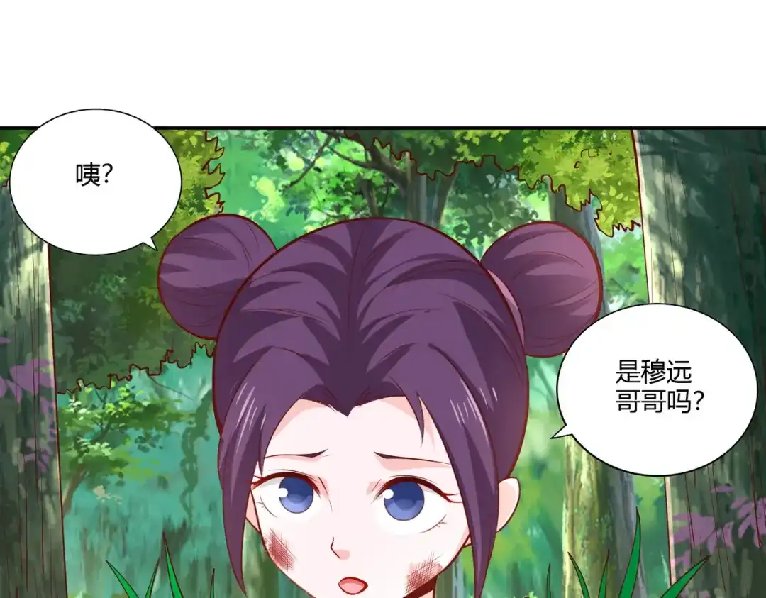 《武灵剑尊》第31话 第9页
