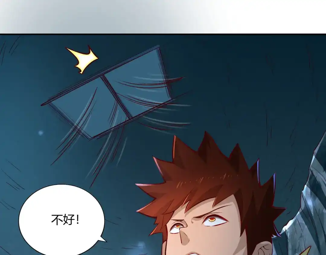 《武灵剑尊》第31话 第63页