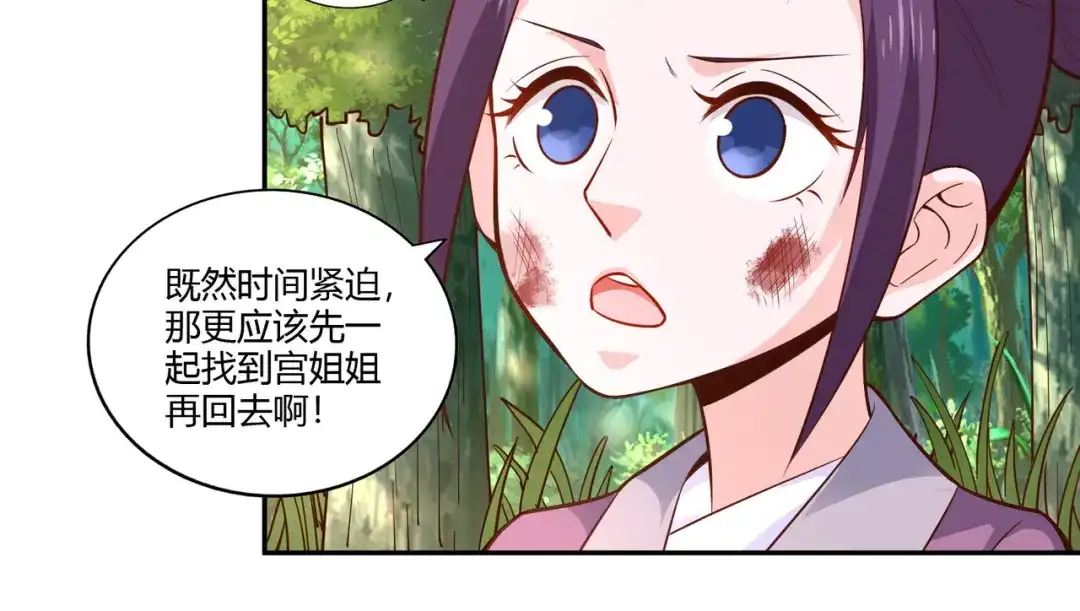《武灵剑尊》第31话 第23页