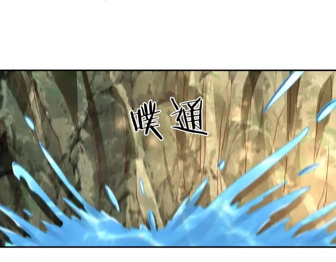 《武灵剑尊》第31话 第45页