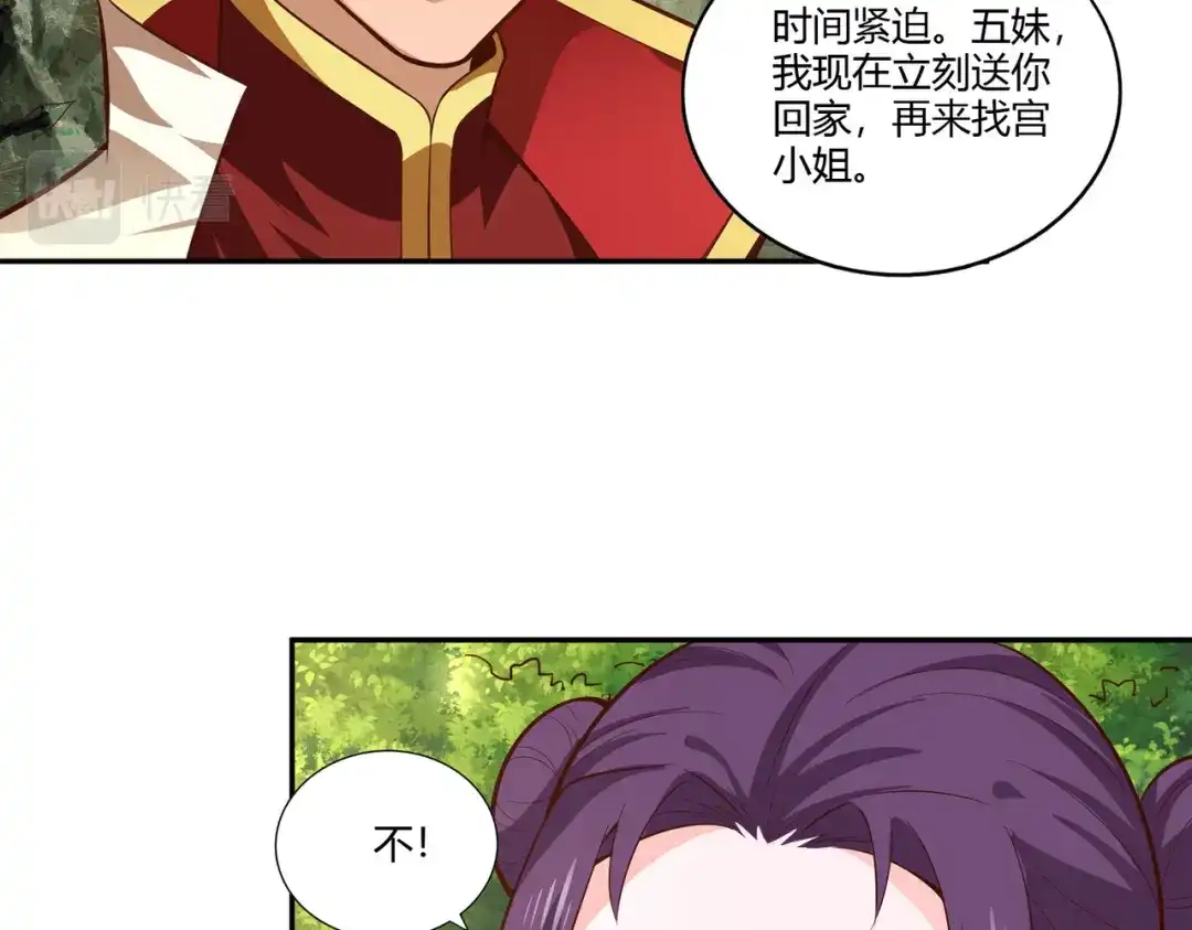 《武灵剑尊》第31话 第22页