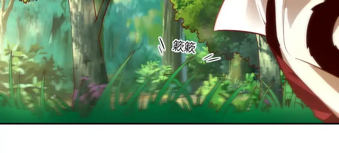 《武灵剑尊》第31话 第6页