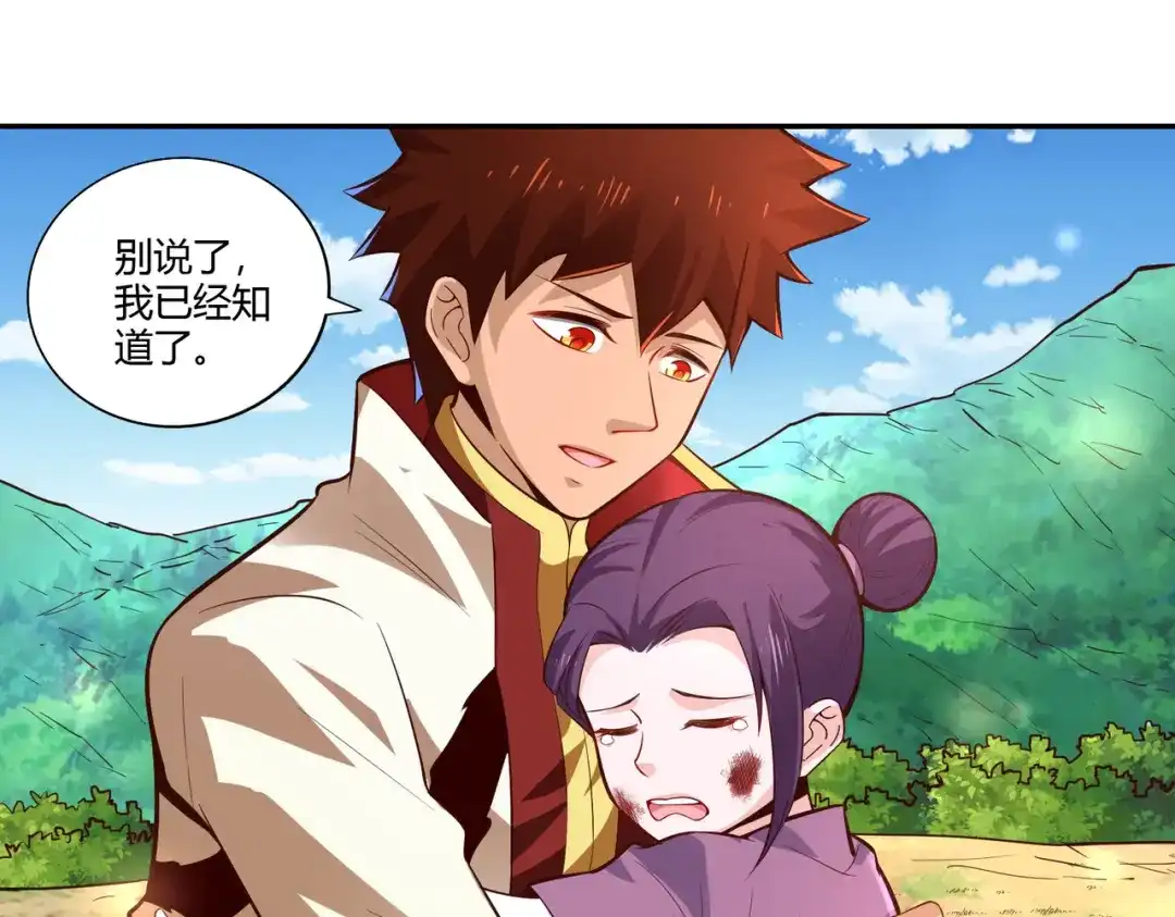 《武灵剑尊》第31话 第15页