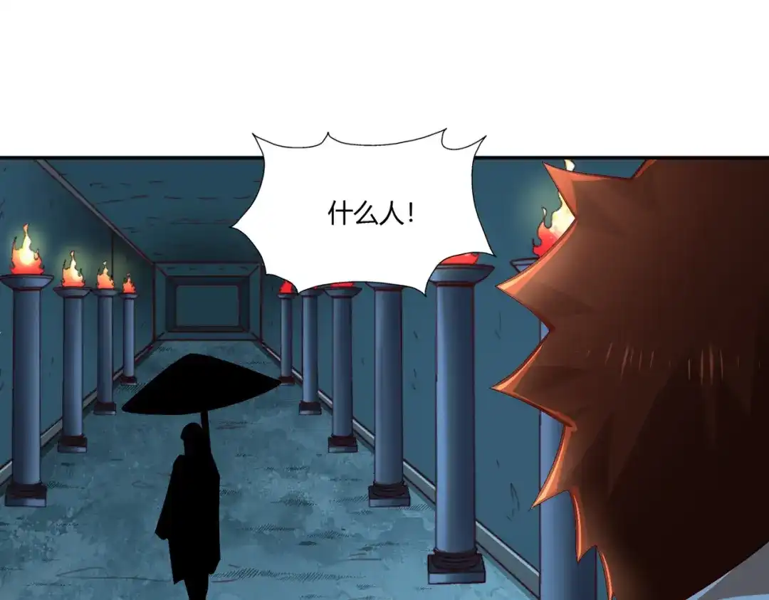 《武灵剑尊》第31话 第70页