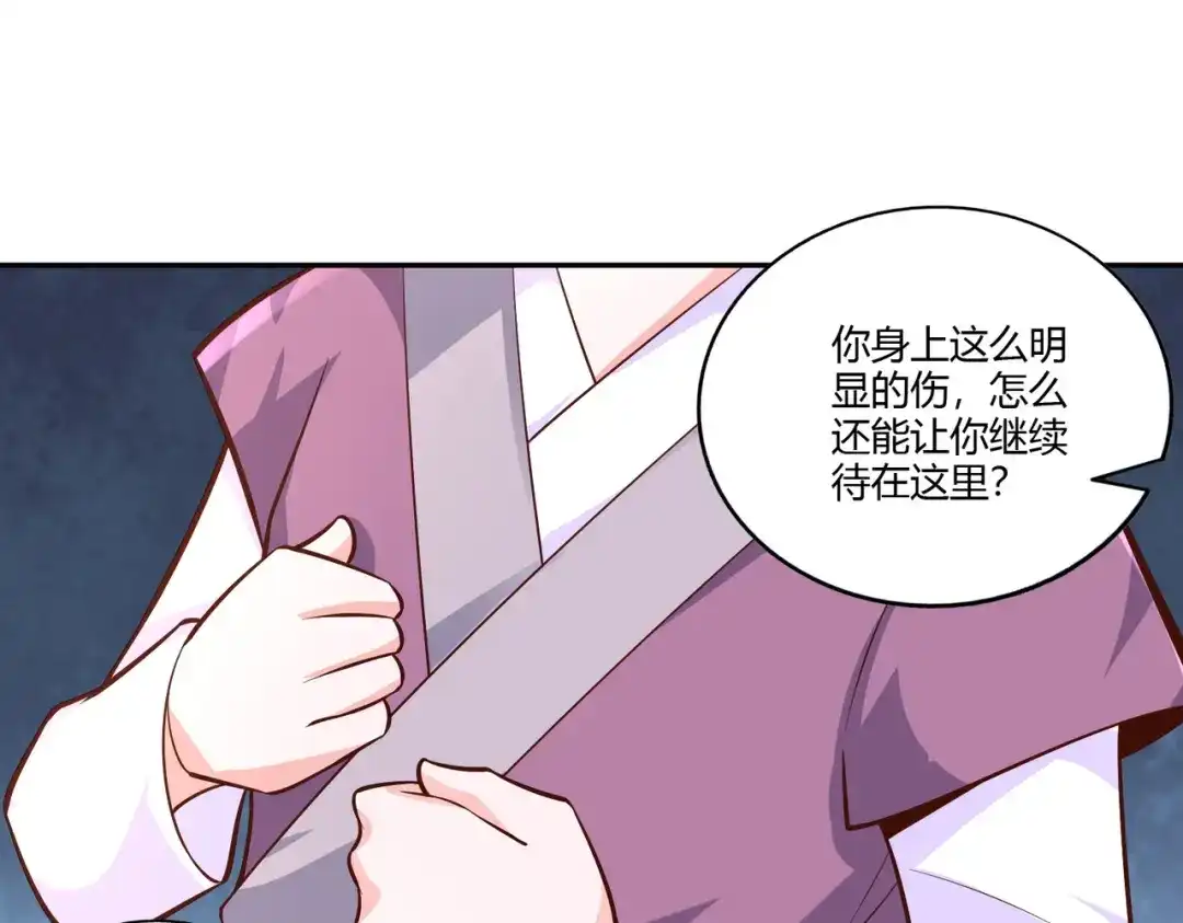 《武灵剑尊》第31话 第24页