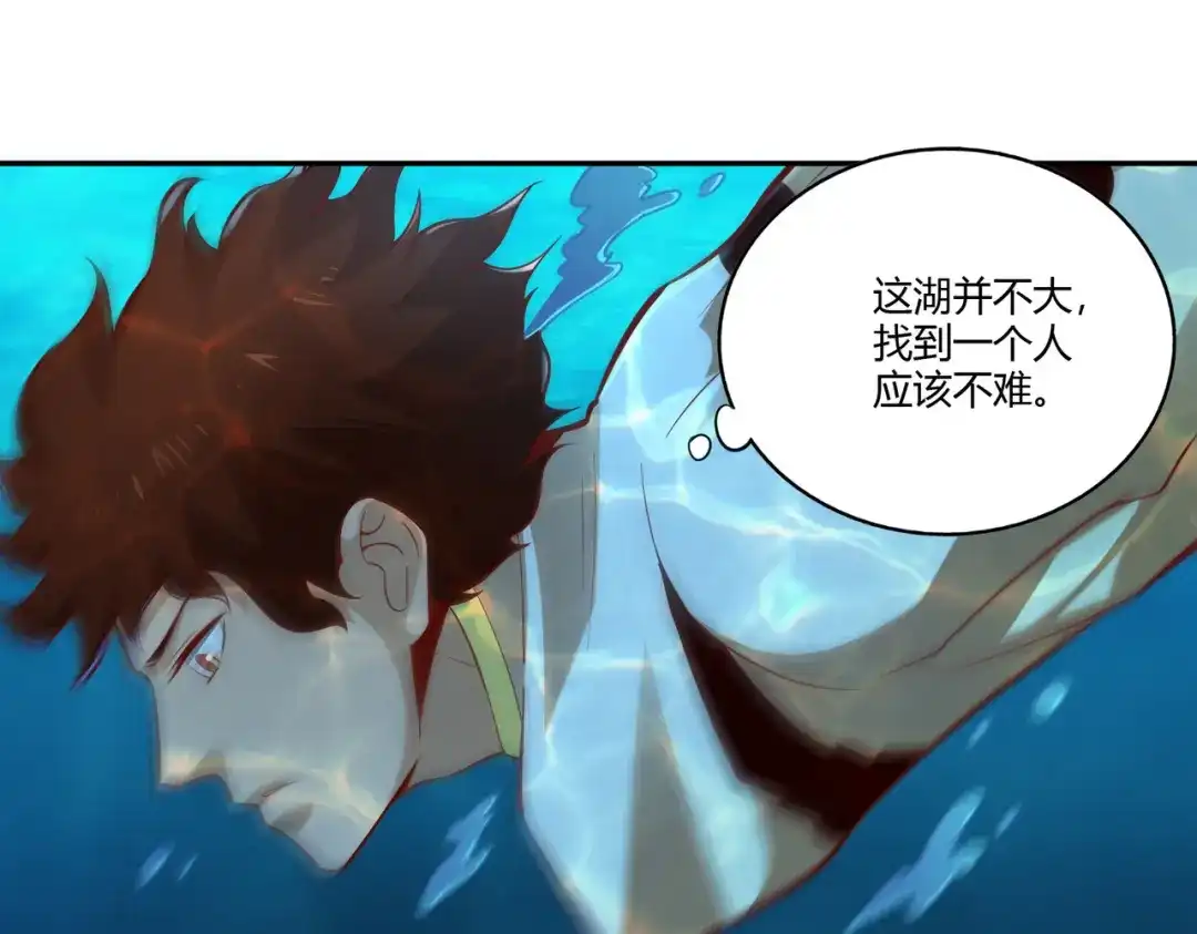 《武灵剑尊》第31话 第50页