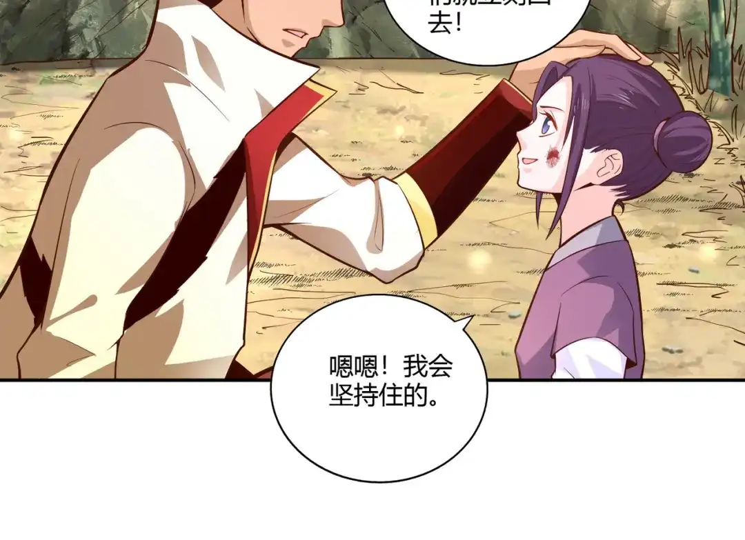 《武灵剑尊》第31话 第26页