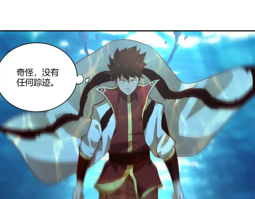 《武灵剑尊》第31话 第53页