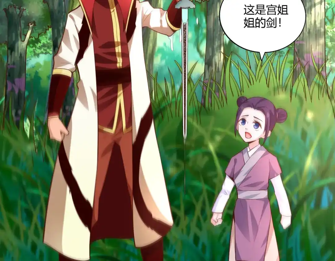 《武灵剑尊》第31话 第38页
