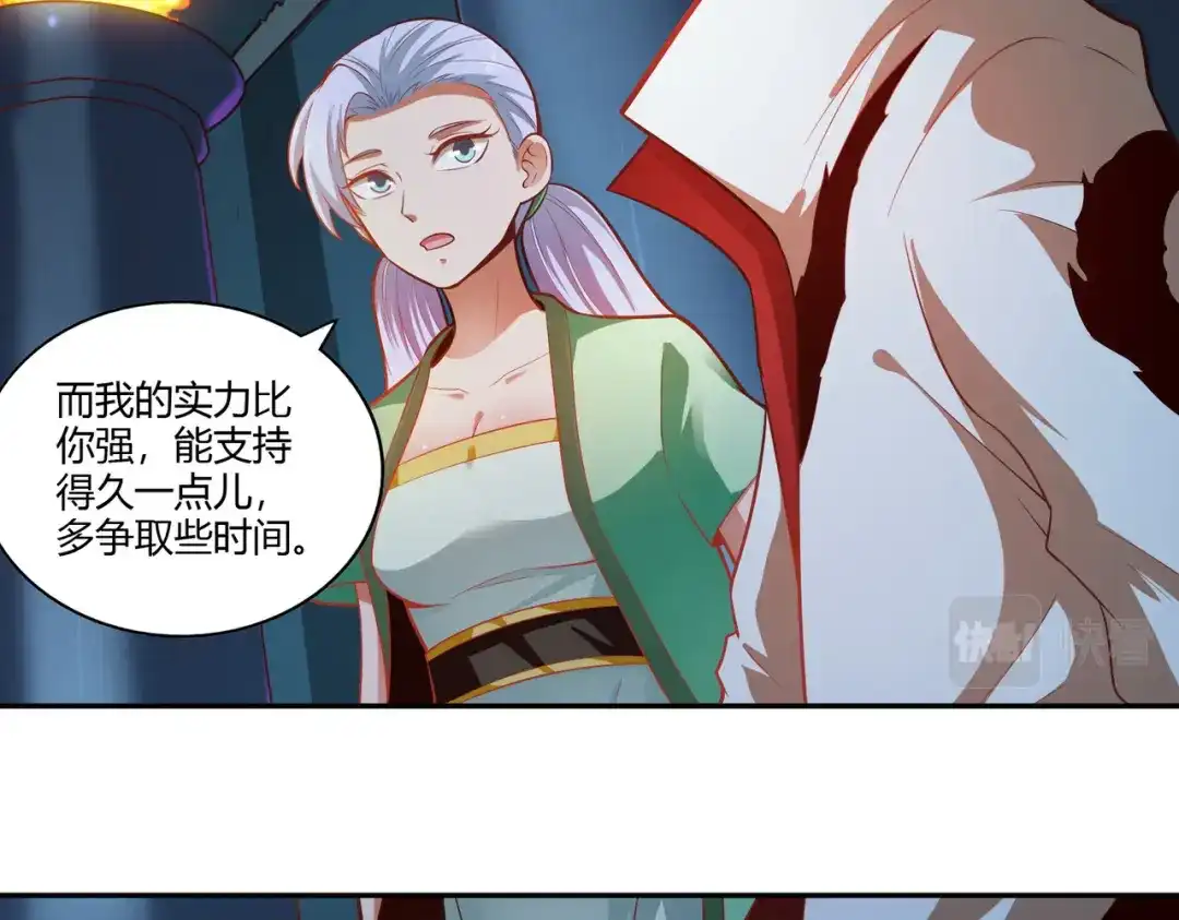 《武灵剑尊》第32话 第57页