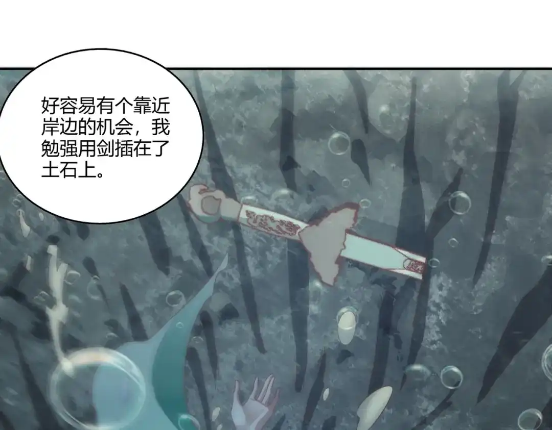 《武灵剑尊》第32话 第48页