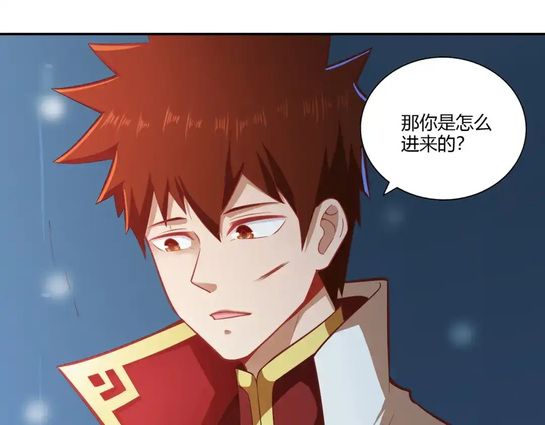 《武灵剑尊》第32话 第45页