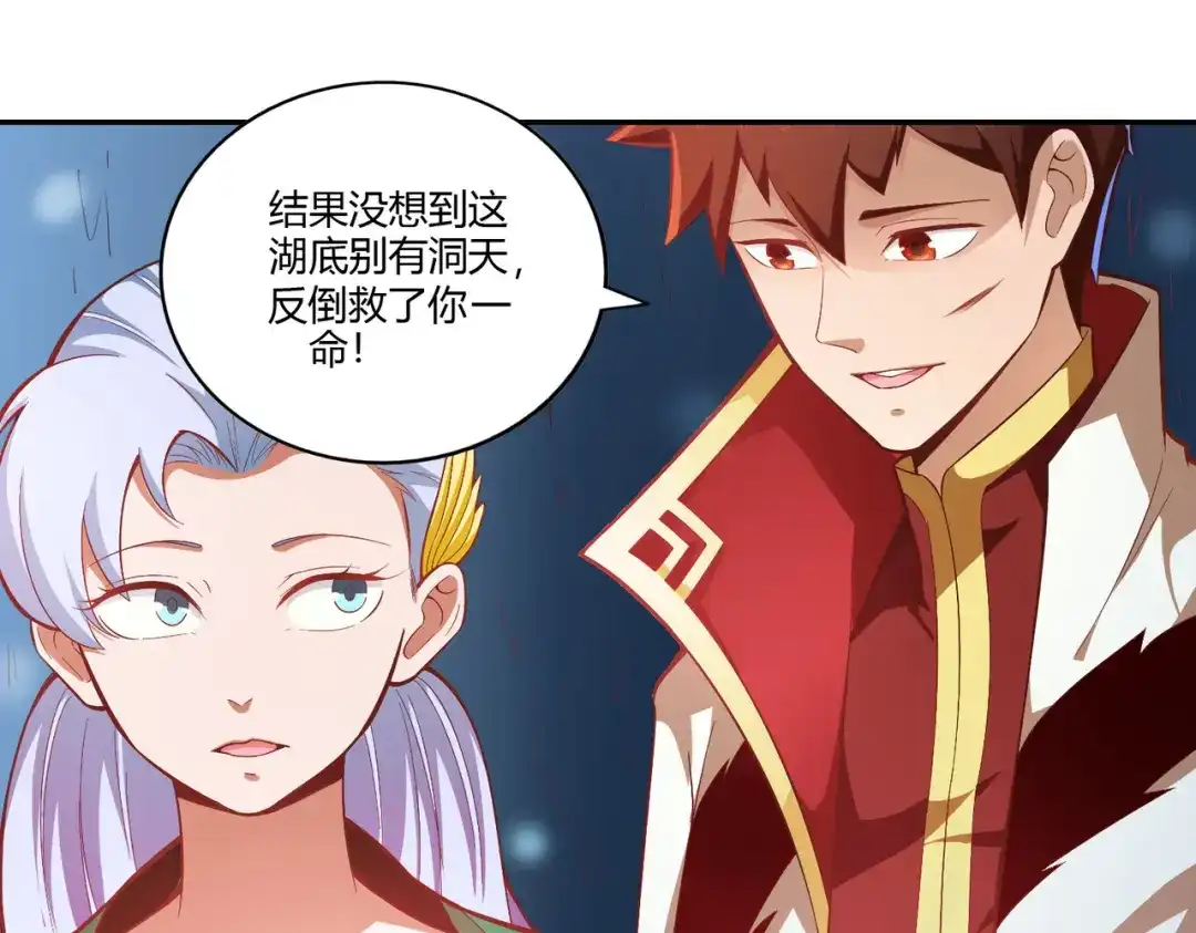 《武灵剑尊》第32话 第51页