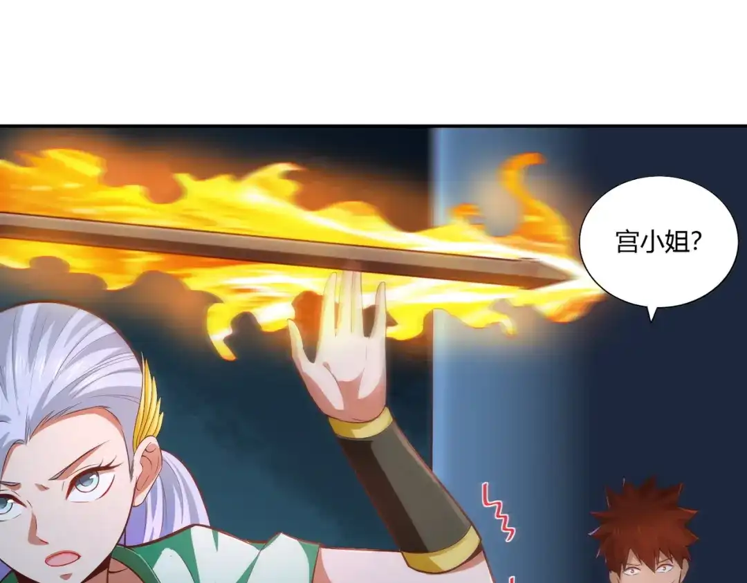 《武灵剑尊》第32话 第30页