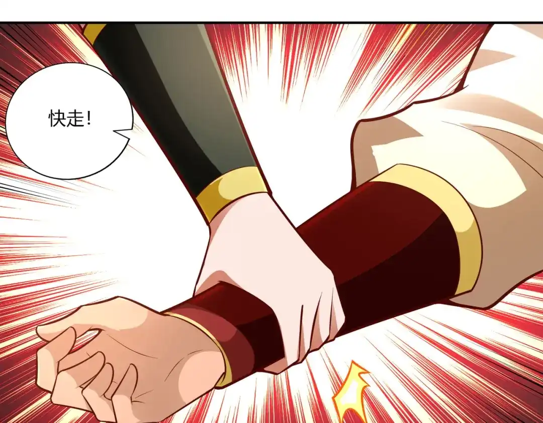 《武灵剑尊》第32话 第39页