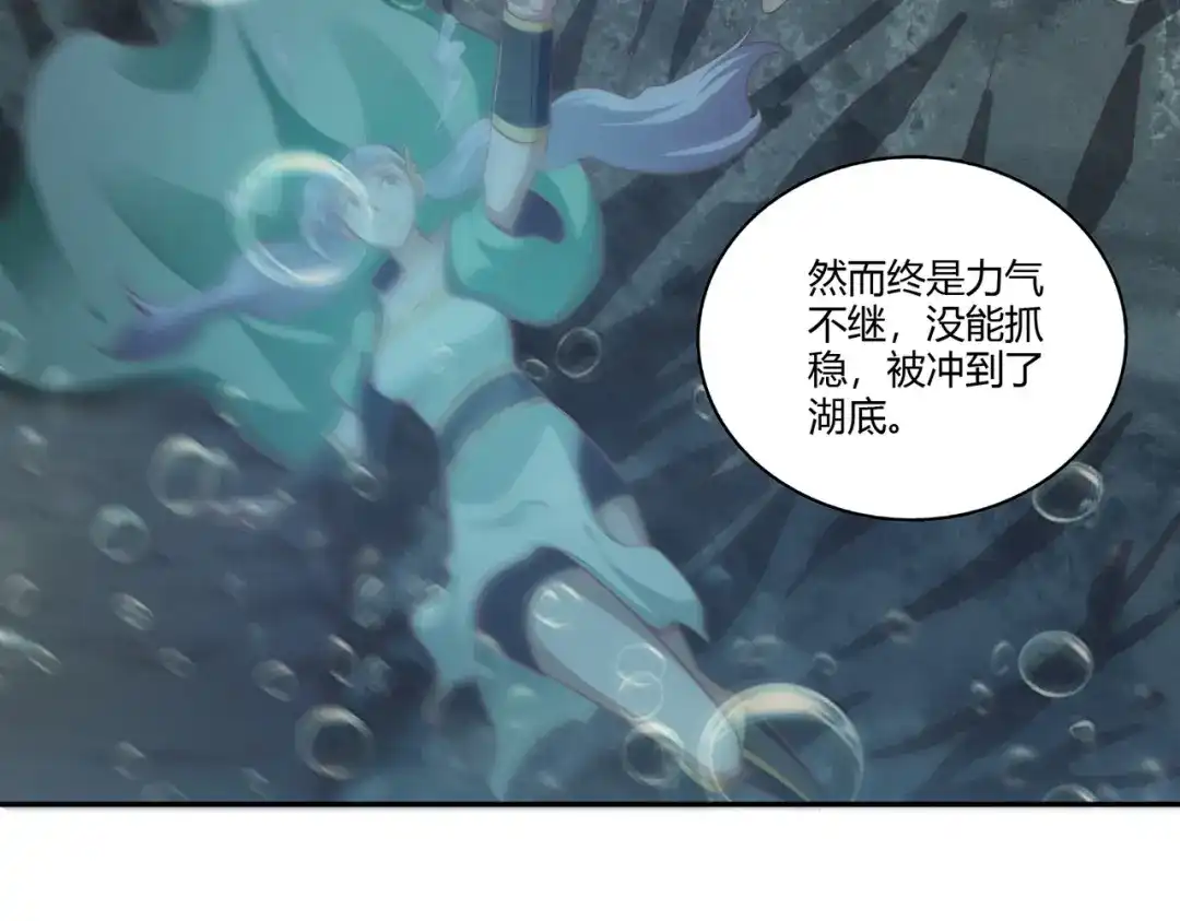 《武灵剑尊》第32话 第49页