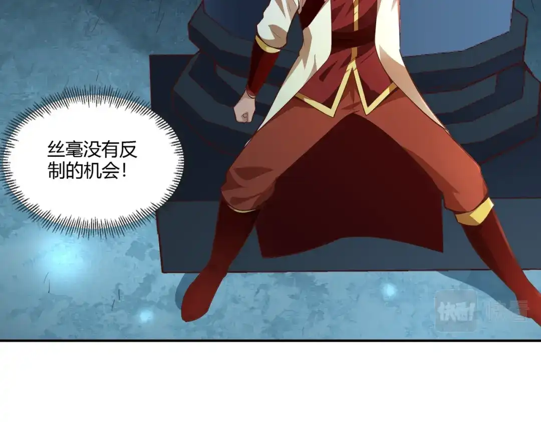 《武灵剑尊》第32话 第23页