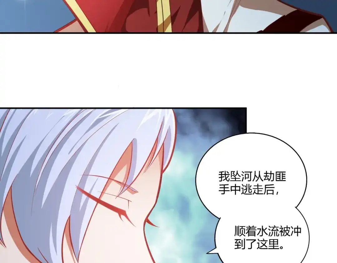 《武灵剑尊》第32话 第46页