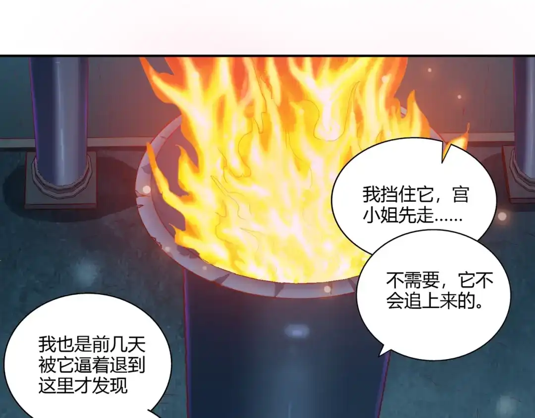 《武灵剑尊》第32话 第42页