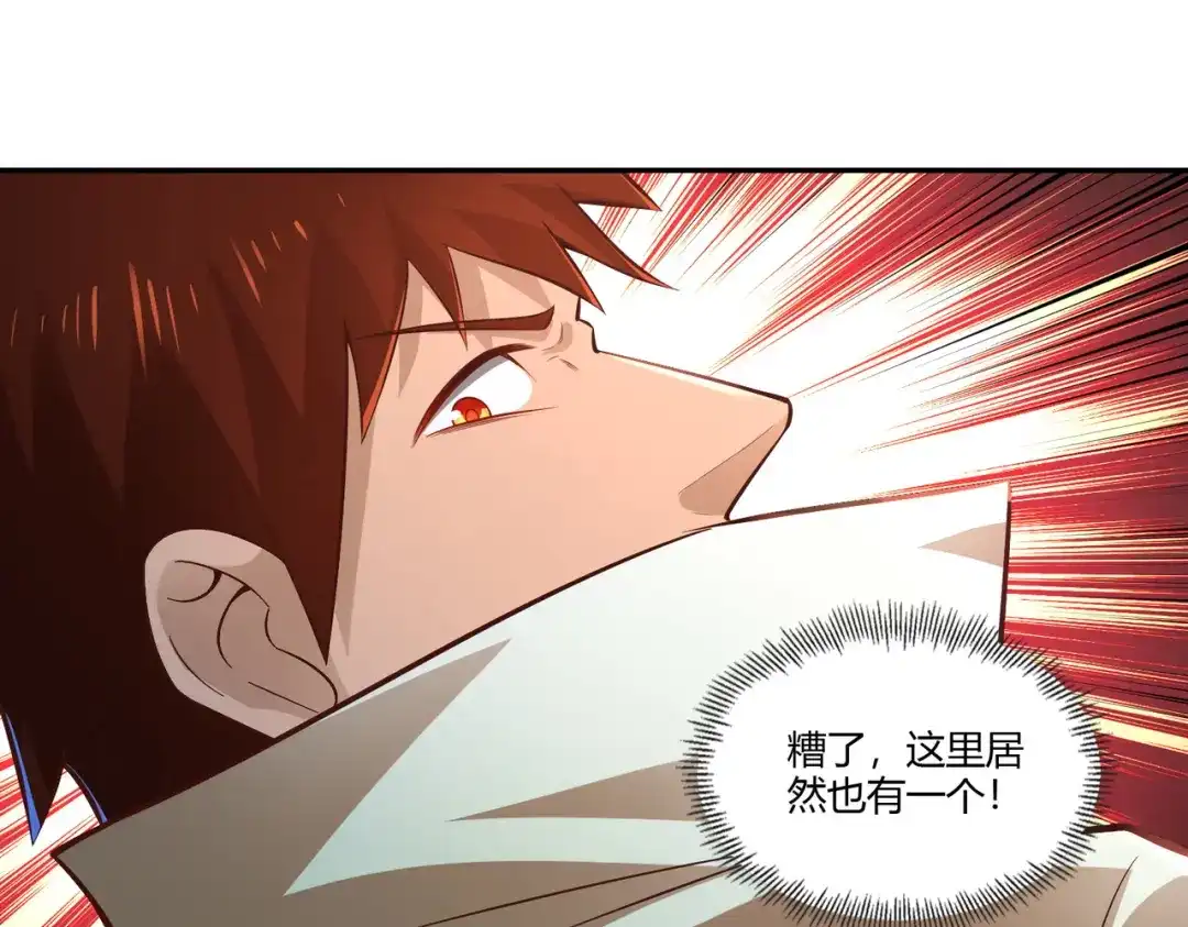 《武灵剑尊》第32话 第24页
