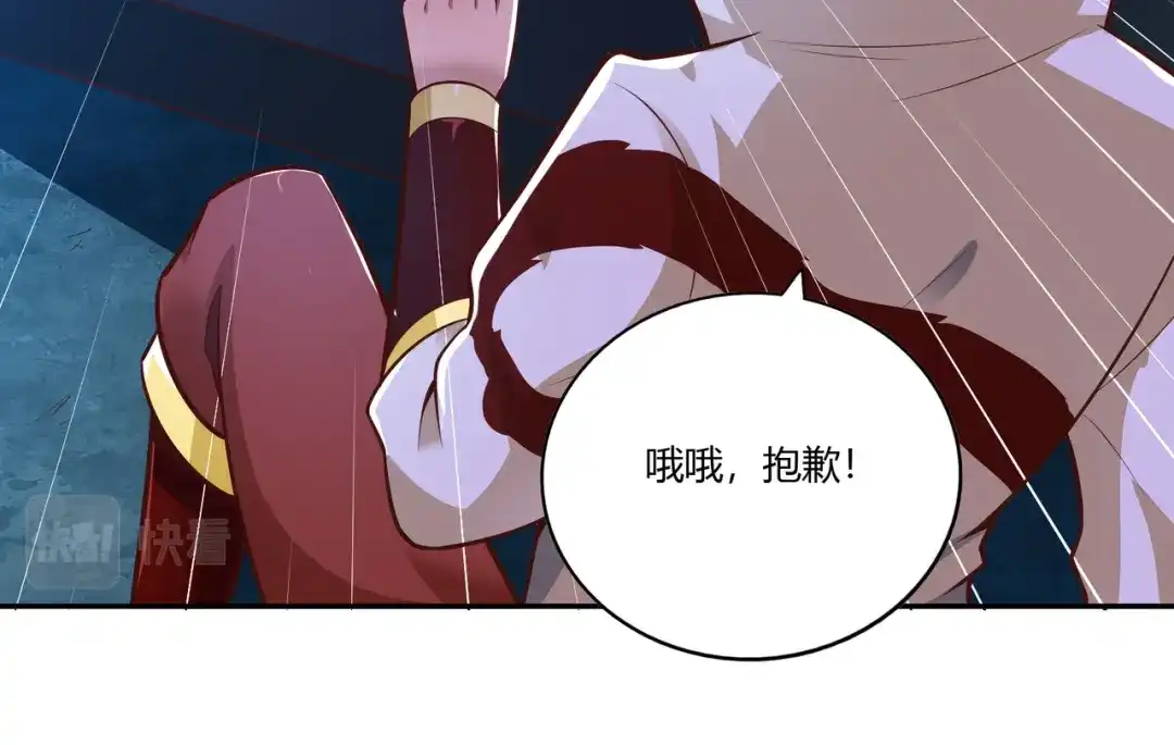 《武灵剑尊》第33话 第15页