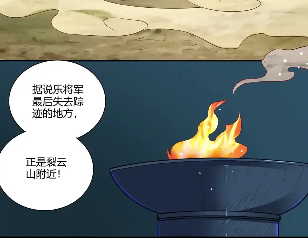 《武灵剑尊》第33话 第40页