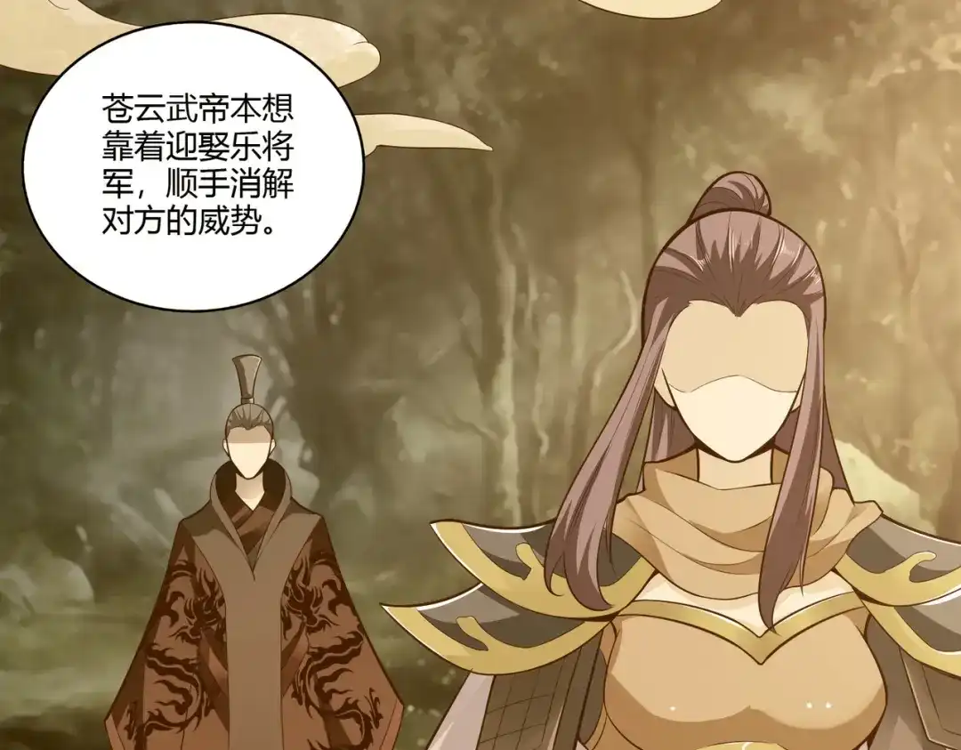 《武灵剑尊》第33话 第36页