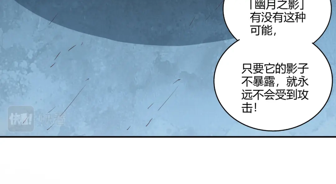 《武灵剑尊》第33话 第59页