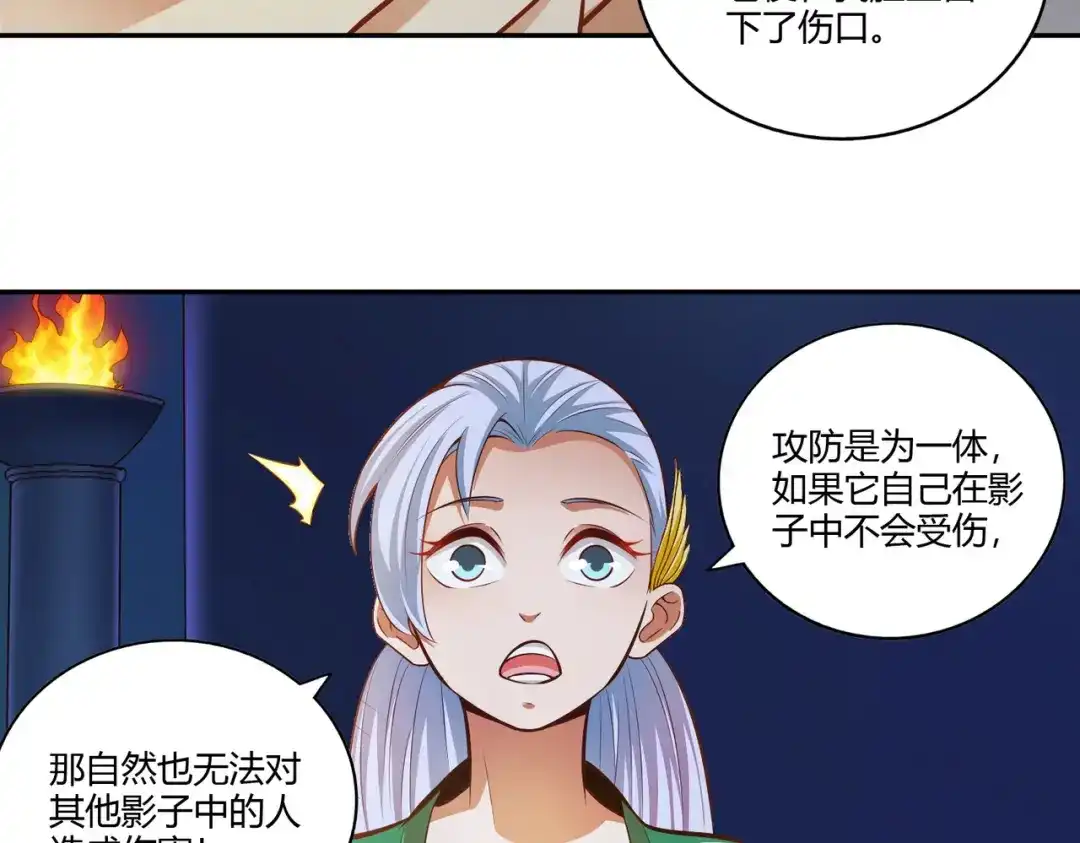 《武灵剑尊》第33话 第65页